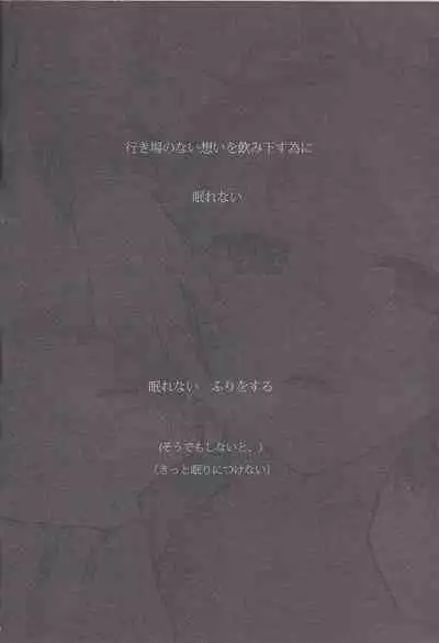 Kon'ya wa yumesae minai