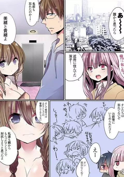 Motto Ikenai Mansion no Ura Jijou 01-10