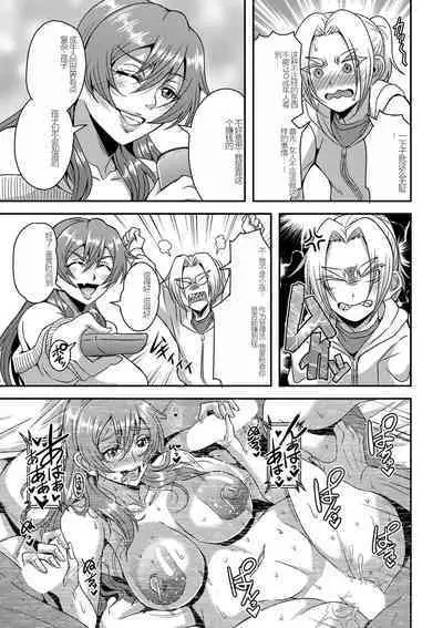 himemiya kan no mama halem Cap. 1-5