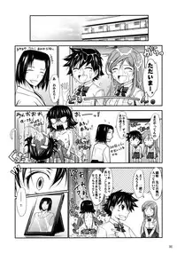 (C76) [Garyuh-Chitai (TANA)] Aki-Akane -Kouhen II- (Bleach)