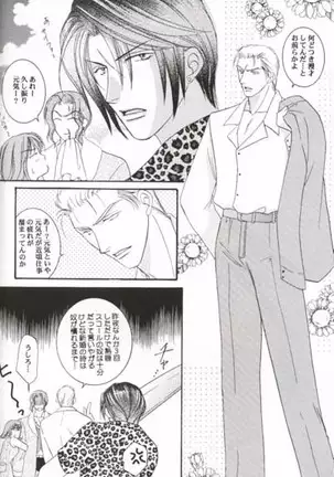 Club Baramu e Youkoso!