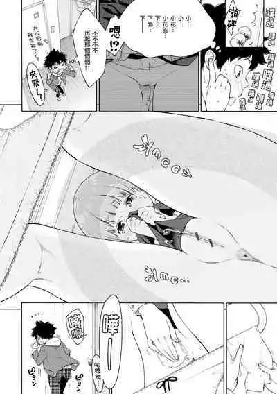 Gunjou Noise | 群青喧囂