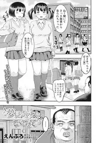 COMIC Shingeki 2017-07 [Digital]