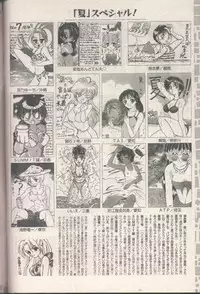 COMIC Papipo 1998-08 [Incomplete]