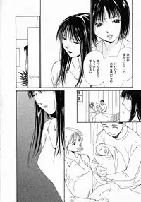 [Himuro Serika] Mizu no Yuuwaku 4