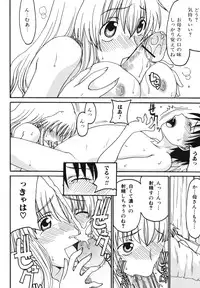 [Anthology] Boshi, Nureta Ichiya