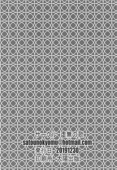 Pro no Saimin Oji-san wa Sex shika Dekinai 02