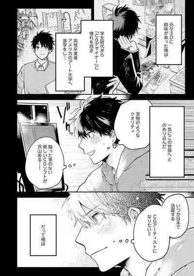 Senpai, Danjite Koi de wa!