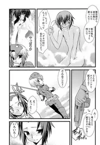 [Ruuen Rouga] Trans Trans [Digital]