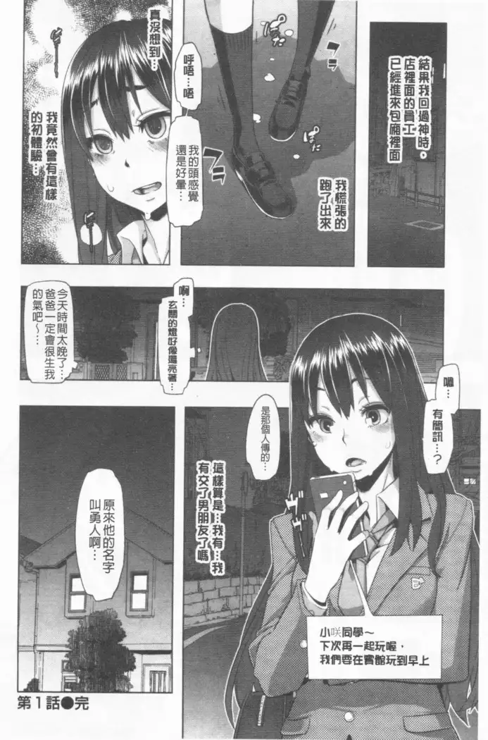 hennsinn + 4P leaflet