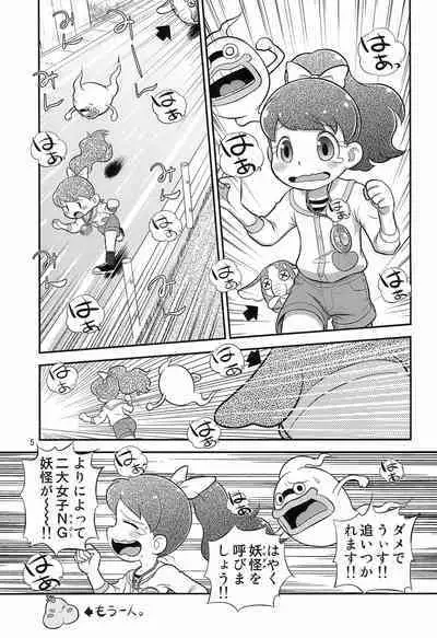 (C88) [Echiko (Mokichi)] Fumi no Shizuku (Youkai Watch)