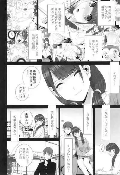 [Shinobu Tanei] Imouto ni Damedashi [Digital]