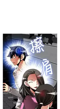 Love Parameter 恋爱辅助器 101-111 [Chinese]中文