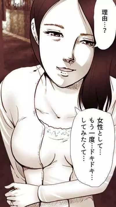 [Monmon Club] Okusan...So no Kekkon Yubiwa ni Seishi Bukkakete Yogoshite Ii?