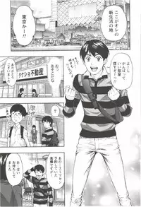 [Azuma Taira] Oneesan Kageki Desu!