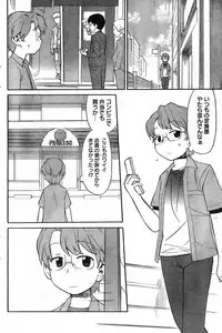 Young Champion Retsu Vol.09