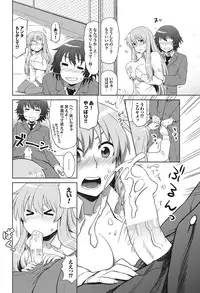 COMIC Purumelo 2011-01 [Digital]