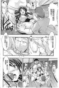 [Takei Tsukasa] Kyouhaku Kannen [Chinese]