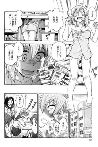 [Funabori Nariaki] Himitsu ni Shitene [Digital]