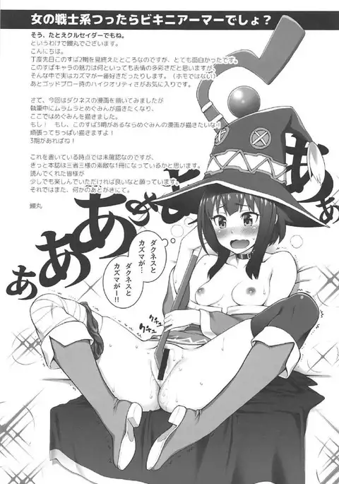 Kono Subarashii Goudoushi ni Syukufuku o!