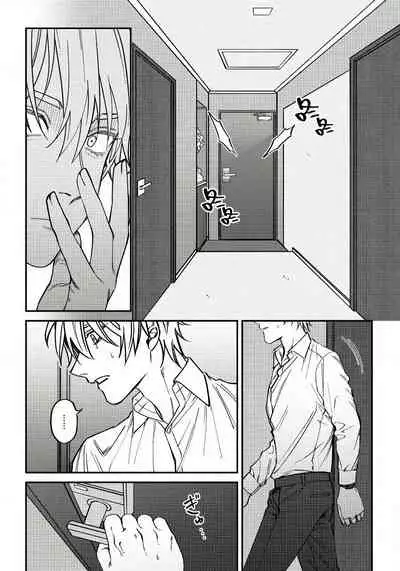 Shitto wa Ai wo Kumoraseru | 嫉妒让爱蒙上阴翳 Ch. 1-7