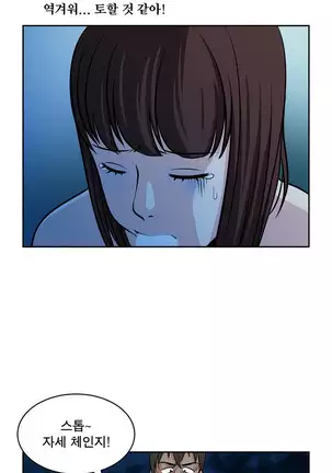 Do you Want to Change Partners Ch.0-28