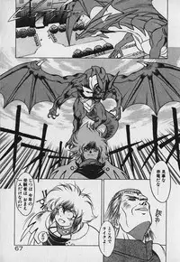 [Fuji Sangou] Heart Kimetene!