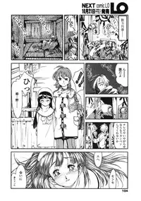 Comic LO 2004-11 Vol. 10