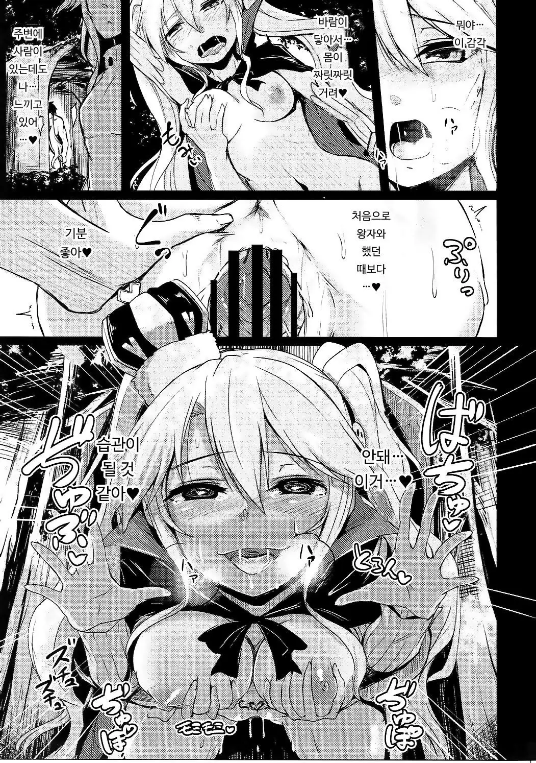 Shinshitsu o Nukedashite | 침실을 빠져나가서