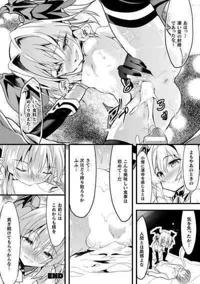 Okasareru Shoujo Ryouiki - Fucked & Invaded Girl genitals