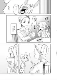 (C73) [ef-labo (Urajirou)] Shota na Zuma Kanzenban