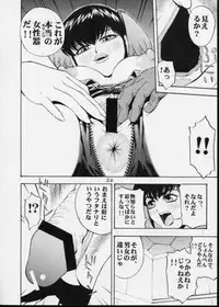 Urusei Yatsura | Girl Power Vol.11 [Koutarou With T]