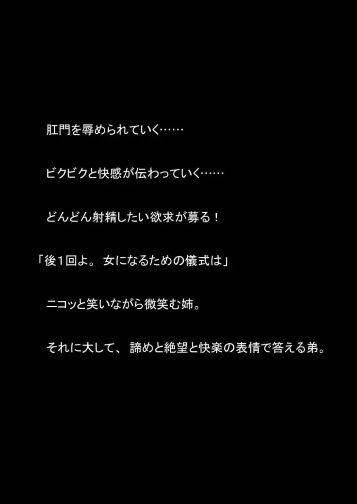 Nyoutaika Sousakan VS Meido Kata Eirian Vol 2