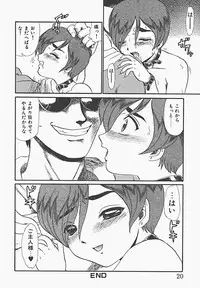 [Makita Aoi] In Mitsu Mu - Hot Honey Dream -