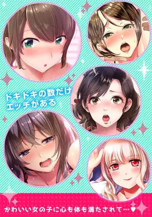 Kanchigai de Kyoudai Ecchi!?~ Otouto no Kuse ni Naka de Ippai…!