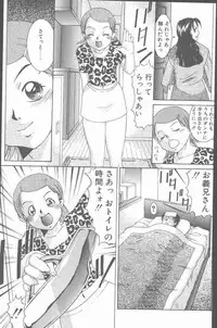 COMIC Penguin Club Sanzokuban 2001-03