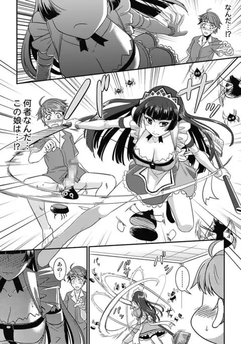 Yofukashi Bouei Asoko Tai ~Kizetsu Surumade Suwarechau!~