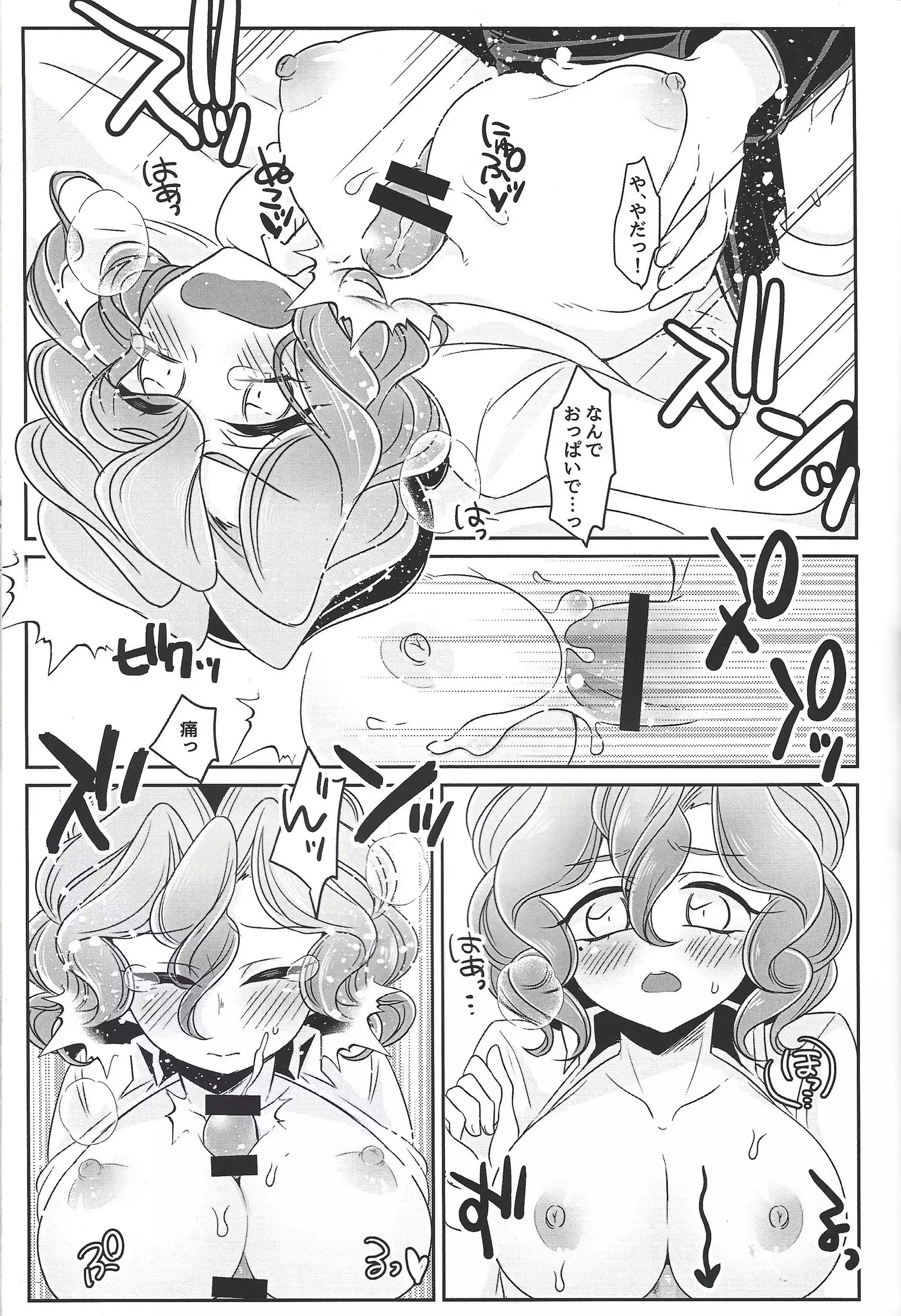 Oppai daisuki kurosaki-san