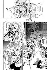 [Endou Okito] Elf no Yomeiri [Chinese] [無邪気漢化組]