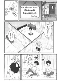 Comic Shingeki 2008-07