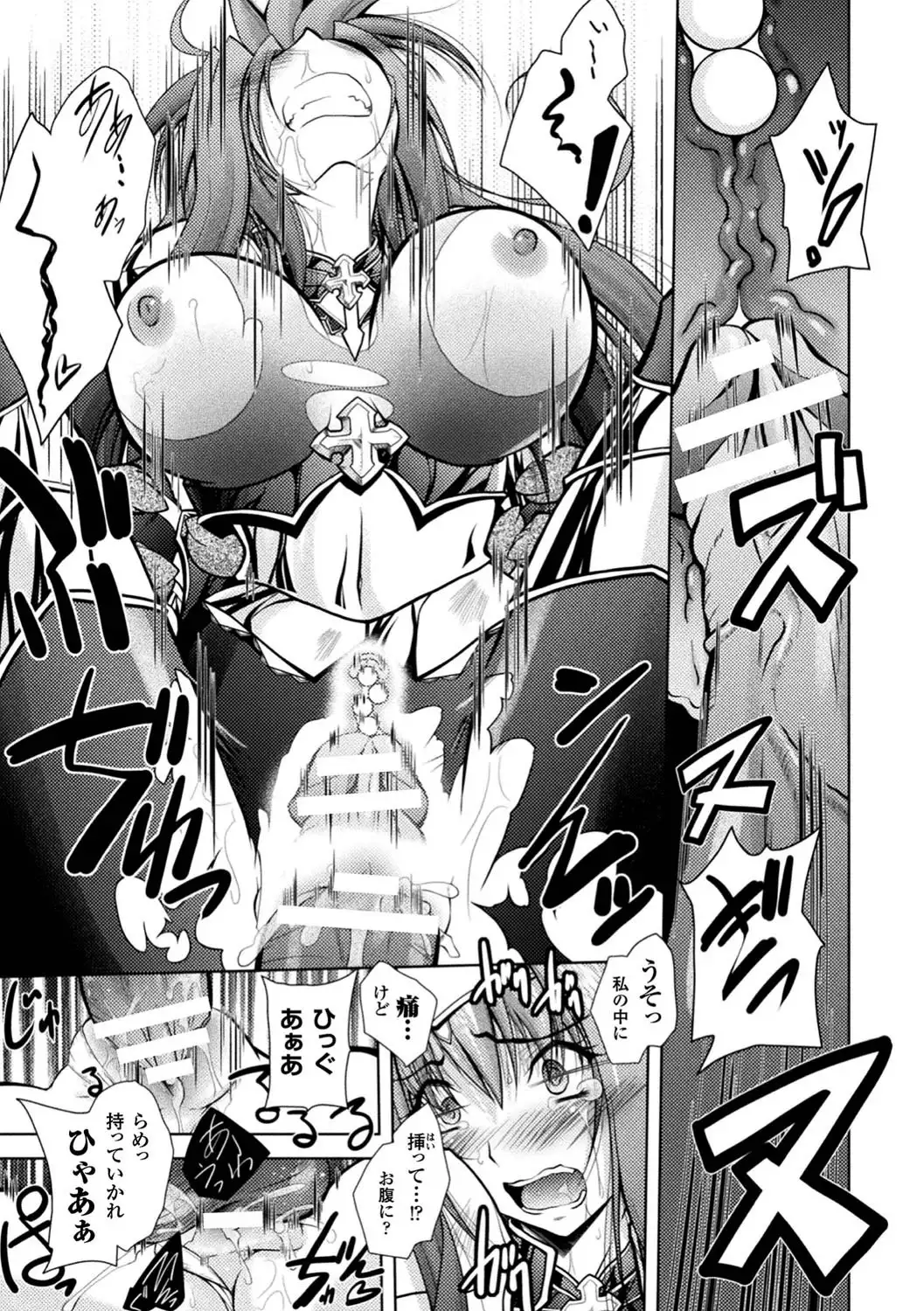 2D Comic Magazine Onna Kishi Naedokoka Keikaku Vol. 1