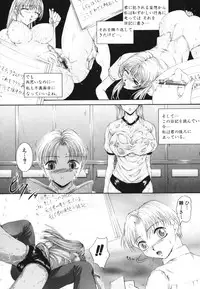 [Maami] Shoudou Impulse