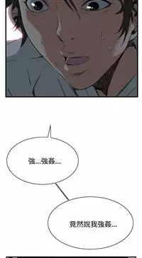 Take a Peek 偷窥 Ch.39~64 [Chinese]中文
