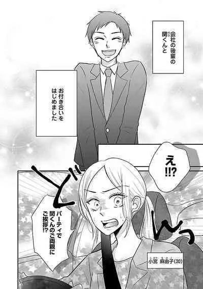 Renai LoveMax 2023-02