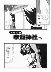 [Sakura Ryuuken] Sakura Biyori