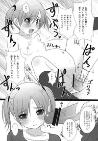 (C81) [Ocarina (Dyontairan)] Copera #02