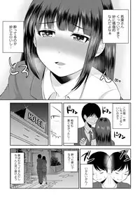 [Yano Toshinori] Watashi ni Mawashite Ura Kairanban [Digital]