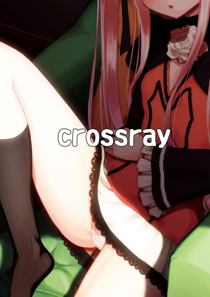 Hizashi no naka no erushi