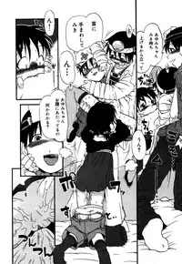 [Horihone Saizou] Ashita Mo Oideyo