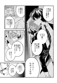 [Natsuno Yuzo] Josou Maid wa Sakaraenai